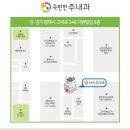 속편한주내과 이미지