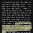 [뉴스하이킥] "조재범, 심석희 사생활 담긴 자료로 협박, N번방과 똑같아" 이미지