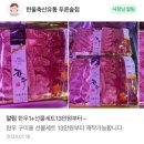 한울축산 | W_부모님 명절 인사 l 한우 선물 세트 l 군산 소고기 한울축산유통 푸른솔점