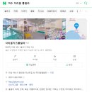 자리움풀빌라 | 여수 키즈풀빌라 추천 독채 키즈펜션 자리움풀빌라 후기