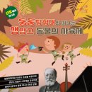 클래식 음악극 경남도민신문