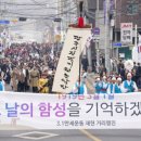 3.1절 기념행사 이미지