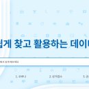 데이터온