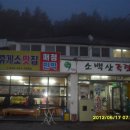 죽령휴게소 이미지