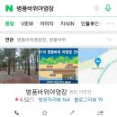 병풍바위야영장 이미지