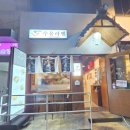 치킨과학기술대 | 공릉역 라멘 맛집 추천: 수유라멘 마제소바 내돈내산 후기 인생 메뉴등극