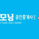 마포구청역굿모닝공인중개사사무소 이미지