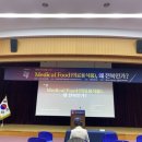 미래 메디컬 | 전북백년포럼ㅣ메디컬푸드 왜 전북인가? - 정세영 교수