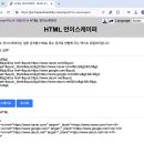 언이스케이퍼 - 텍스트를 HTML 특수 문자로 변환하기 이미지