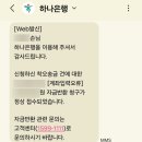 네이버 중고거래 사기(피싱 사기) 후기 2탄이미 돈 보냈다! 그렇다면 착오송금 반환, 착오송금 반환지원...