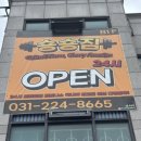 숑숑짐 | 세류역헬스장 24시헬스장 숑숑짐