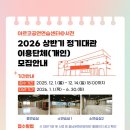 아르코공연연습센터