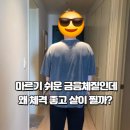 당당한체형연구소