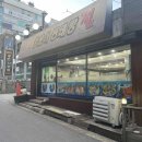 등촌샤브칼국수(평택점) 이미지