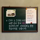 송커피숍