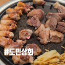(주)제주협재콘도미니엄 | 제주 맛집 [도민상회 제주한림협재흑돼지] 솔직 후기 주소 (제발 잘못 찾아가지 마세요)