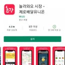 놀러와요 이미지