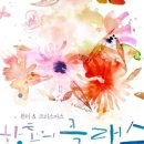 물빛의 수채캘리그라피 이미지