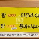 영등포골목추어탕
