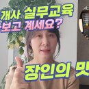공인중개사포럼부동산중개 이미지