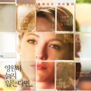 아델라인 이미지