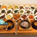 산채마당 이미지