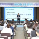 전북특별자치도 정읍시청 이미지