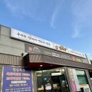 본죽&비빔밥 당진수청점 | 당진 회식 맛집 ‘초록온담 김사장’ 당진 수청점 솔직후기