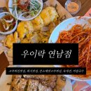 홍대연남동 소모임 네이버블로그