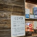 신용상회 | [용화깡통상회] 용화동맛집 위치, 메뉴 솔직후기