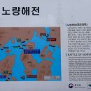 이순신순국공원 이미지