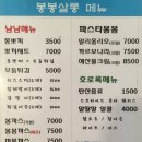 봉봉쌀롱 이미지
