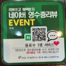 가보프라자 | 마억두의 부평 삼산동중국집 맛집 &#39;가보&#39; 후기