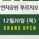 연지공인중개사사무소 이미지