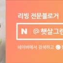 햇살그린비 이미지