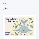 해빗버튼