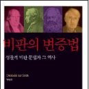 변증의 새 이미지