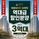 애월 엘리프136세대,남은호실, 실내사진,대출여부 이미지
