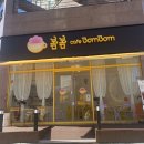 봄봄카페남악도청점