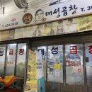 산본대성곱창 이미지