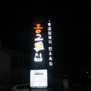 홍고집 이미지