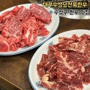 대구수성 남선옥 이미지