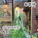 지에스25 전포사잇길점 | 부산가볼만한곳 전포카페 분위기좋은 힙피