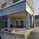 선남국수