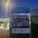강서농산물도매시장 | 수협 강서 수산시장 농산물 도매시장 소개 및 정보