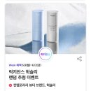 [T 멤버십] 이번 주 럭키찬스는 헉슬리(Huxley)! 초고속 응모 링크 및 솔직 꽝 후기