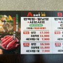 1848 | 남양주 구리 맛집 : 편편집 다산역점 소고기 무한리필 샤브샤브 월남쌈