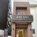 모텔 스테이(Motel Stay) 이미지