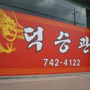 영동생선 이미지