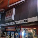 청담 주먹고기 이미지